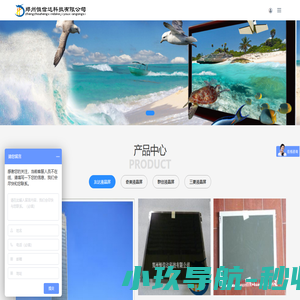 郑州恒信达科技有限公司 - 工业LED液晶屏|天马液晶屏|工业液晶屏|友达液晶屏|群创液晶屏|奇美液晶屏|三菱液晶屏