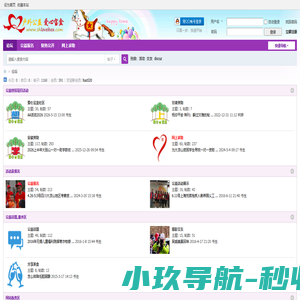 爱心宝盒-户外公益，立志于户外公益助学、义工事业！ -  Powered by Discuz!