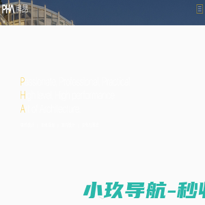 PHA湃昂国际建筑