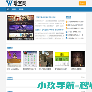 玩宝网