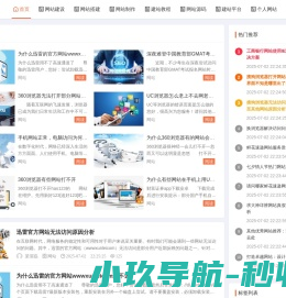自动建站系统