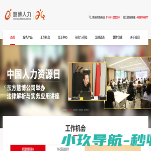 综合性人力资源服务机构