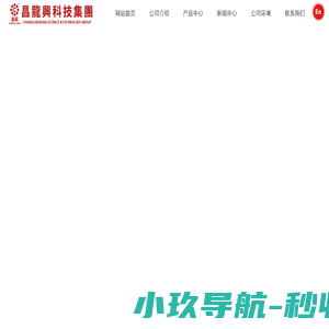 缠绕膜设备_拉伸膜设备_流延膜设备-昌龙兴科技(深圳)有限公司