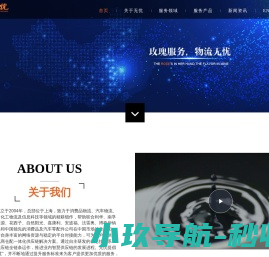 无忧供应链I无忧汽车物流I专注于运输