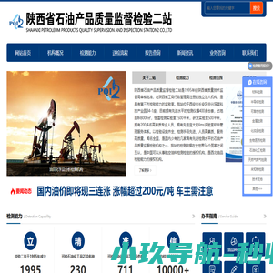 陕西省石油产品质量监督检验二站_油品检测机构_权威第三方油品检测机构_润滑油检测机构-咨询专线:4009621929