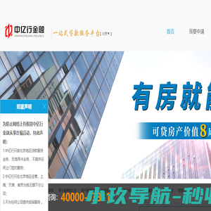 中亿行金融