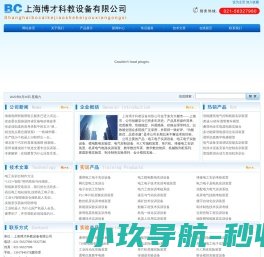 教学设备,教学实训设备,实训装置:上海博才实训实验设备网