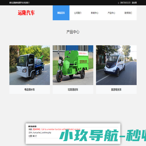 新能源汽车,程力新能源专用车厂家,纯电动垃圾环卫车,纯电动高压冲清洗车,纯电动抑尘车,纯电动扫地扫路车,纯电动洒水喷雾车