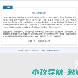 大好家网