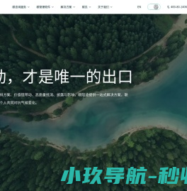碳阻迹