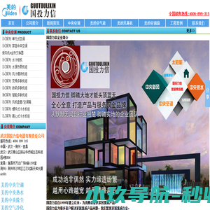 武汉国投力信电器有限责任公司