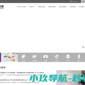 正大天晴药业集团股份有限公司