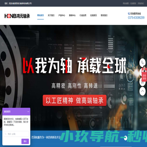 转台轴承_精密转台轴承_YRT转台轴承_圆柱_圆锥滚子轴承_洛阳鸿元轴承科技有限公司_HONB