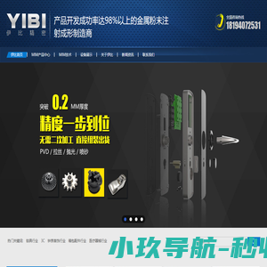 MIM,粉末冶金,粉末注射成型,金属粉末注射成形深圳市伊比精密科技有限公司