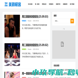 美剧极客
