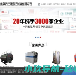 网站截图
