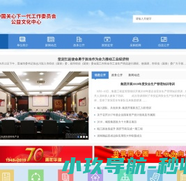 内蒙古中铁蓝星环保清洗有限公司,