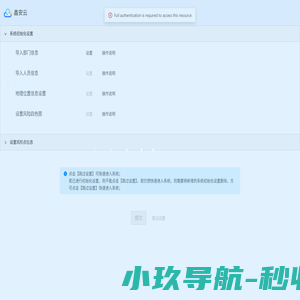 鑫安云