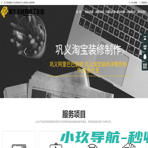 巩义网站建设|巩义网站制作|巩义做网站_巩义全栈网络