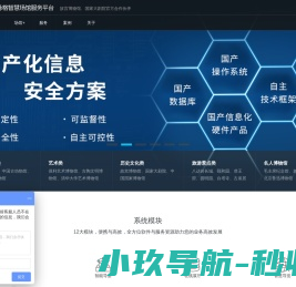 网站截图