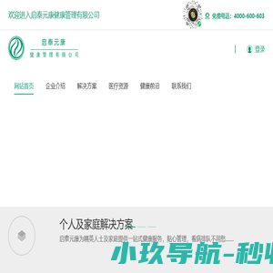 网站截图