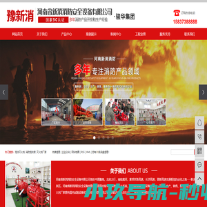 泡沫灭火剂_消防泡沫液_灭火剂厂家-河南省新消消防安全设备有限公司