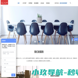 成都凯投置业有限公司_成都写字楼租赁_成都即时办公室租赁_成都临时办公室租赁_成都办公室租赁_成都会议室租赁
