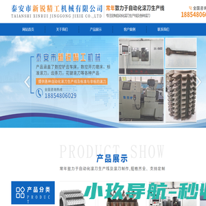 数控铲磨