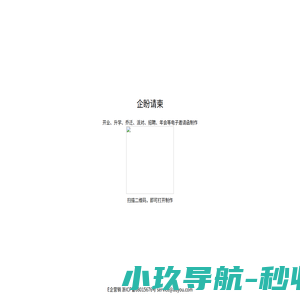 E企营销-企盼科技