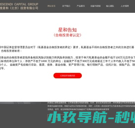 三度星和（北京）投资有限公司
