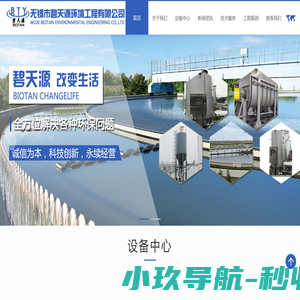 沼气燃烧器，转鼓格栅-无锡市碧天源环境工程有限公司