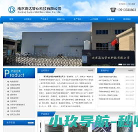 网站截图