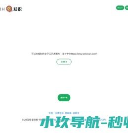 恰鹿涅槃