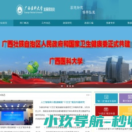 网站截图