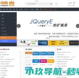 自学php网