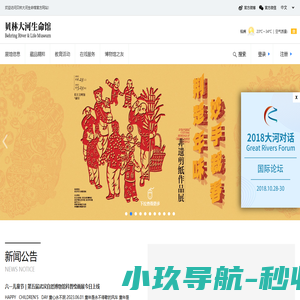 武汉自然博物馆|贝林大河生命馆|长江文明馆