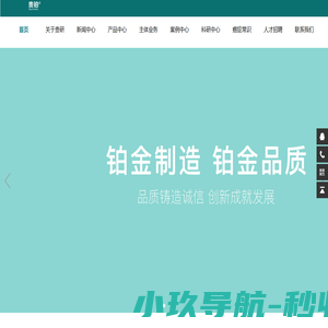 首页-昆明贵研药业有限公司