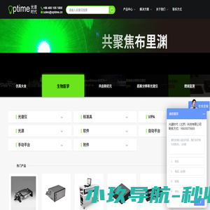 光谱时代(北京)科技有限公司