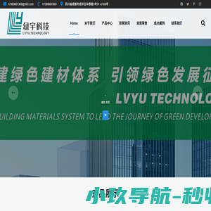 成都保温材料生产厂家-成都隔热保温材料-四川绿宇建筑科技有限公司