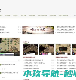 万选新服网