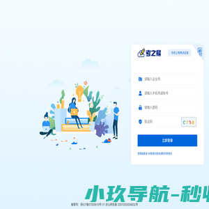 杭州鼎易信息科技有限公司