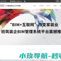 班筑软件,装饰行业BIM领航者,家装BIM技术,精装BIM,装饰BIM,装修BIM,室内设计BIM,班筑家装,幸福里