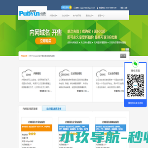 吉林省旭东科技有限公司