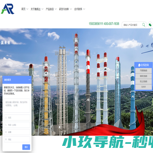 工业烟囱,不锈钢烟囱,自立式烟囱,塔架式烟囱,波纹管烟囱-腾是达（河北）环境工程有限公司
