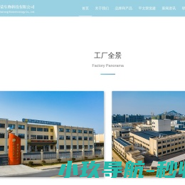 浙江平太荣生物科技有限公司