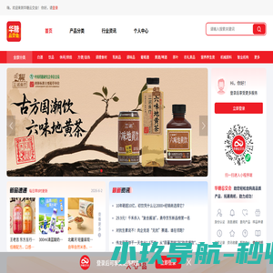 华糖云交会