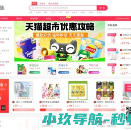 省钱E族