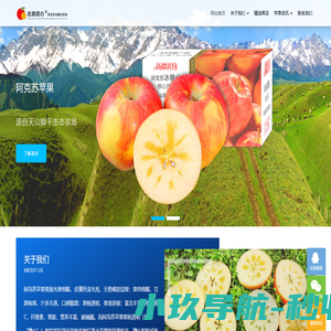 阿克苏苹果一件代发_冰糖心苹果批发代理_新疆丝路甜心官网