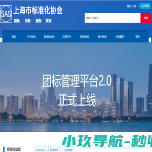 网站截图