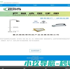 重庆路凯奇科技产业发展有限公司